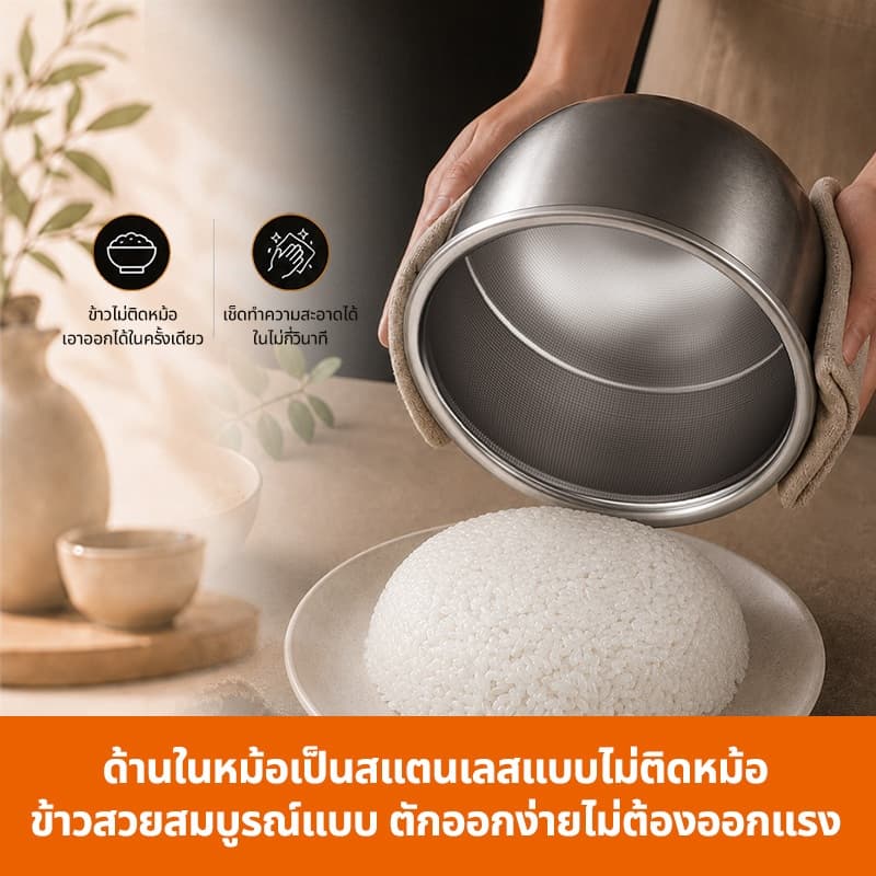 Joyoung 18N6U หม้อหุงข้าว IH Premium ลดน้ำตาล 1.5L สแตนเลส 316L เคลือบกันติด ระบบ 3D Dual Heating PureCook™ รูปที่ 3