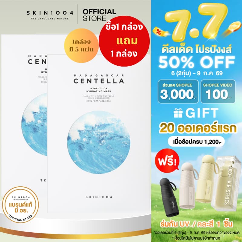 Madagascar Centella Hyalu Cica First Ampoule Mask รูปที่ 1