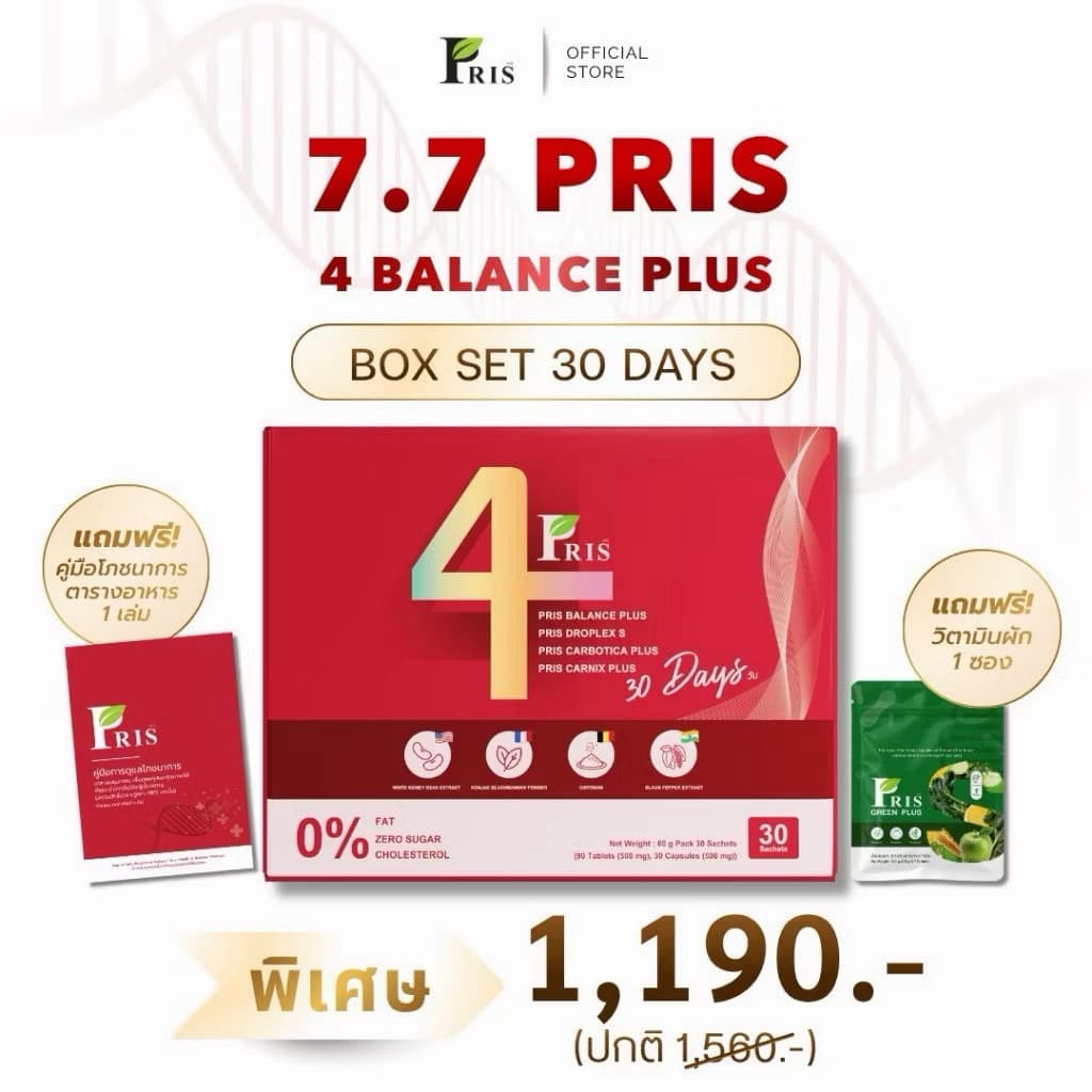 Boxset 1 เดือน ‼PRIS 4BALANCE PLUS พริสโฟร์บาลานซ์ ค้างหลังคลอด ชุดวิตามิน4สูตร รูปที่ 1