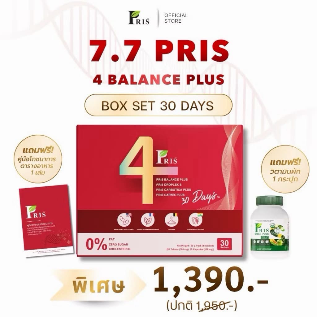 Boxset 1 เดือน ‼PRIS 4BALANCE PLUS พริสโฟร์บาลานซ์ ค้างหลังคลอด ชุดวิตามิน4สูตร รูปที่ 2