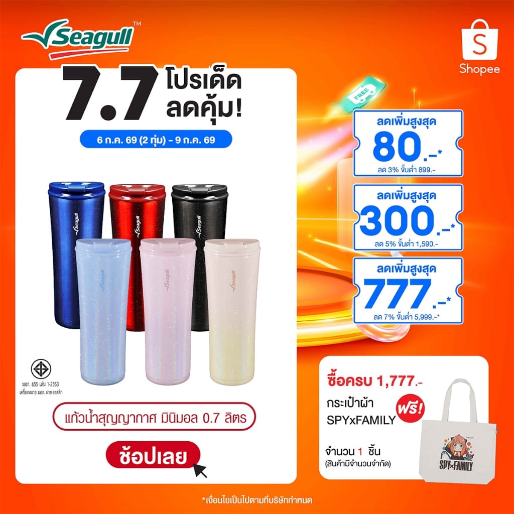 Seagull แก้วน้ำสุญญากาศ มินิมอล 0.7 ลิตร Minimal Vacuum Mug มี 6 สีให้เลือก แก้วเก็บความเย็น แก้วน้ำเก็บความเย็น รูปที่ 1