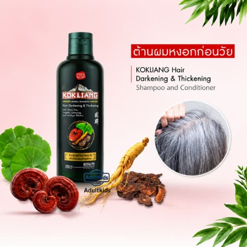 Kokliang ก๊กเลี้ยง Hair Darkening & Thickening Shampoo แชมพู แฮร์ ดาร์คเคนนิ่ง แอนด์ ทิคเคนนิ่ง แพ็คคู่×2 200 มล. รูปที่ 3
