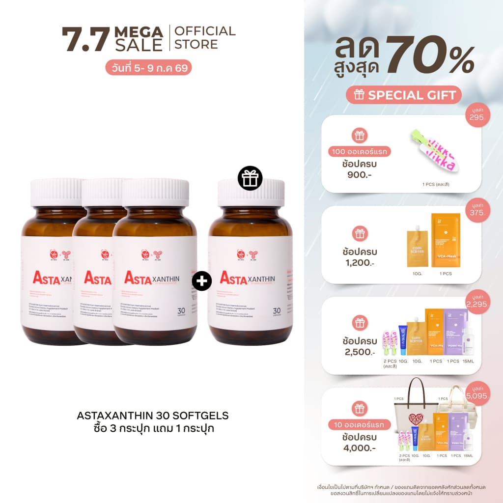 New!!! NATURAL ASTAXANTHIN Dietary Supplement Product ASTAXANTHIN 6mg รูปที่ 1