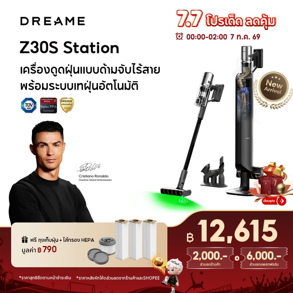 Dreame Z30S Station Vacuum Cleaner เครื่องดูดฝุ่นไร้สาย ฐานชาร์จและเก็บฝุ่นอัตโนมัติ เทคโนโลยีแสงสีเขียวจับฝุ่น รูปที่ 1