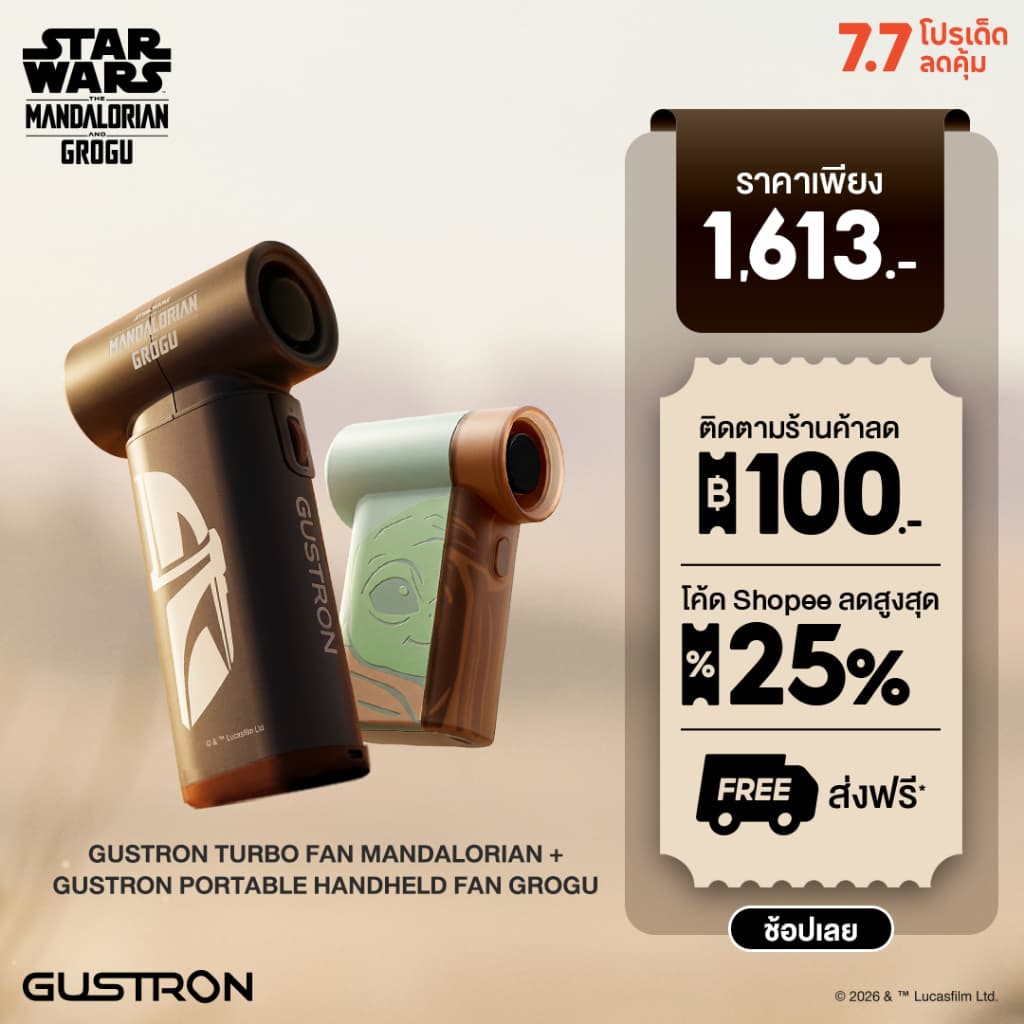 The Mandalorian & Grogu Bundle Set Handheld Fan | เซ็ตนี้ได้พัดลมทั้ง 2 รุ่น รูปที่ 1