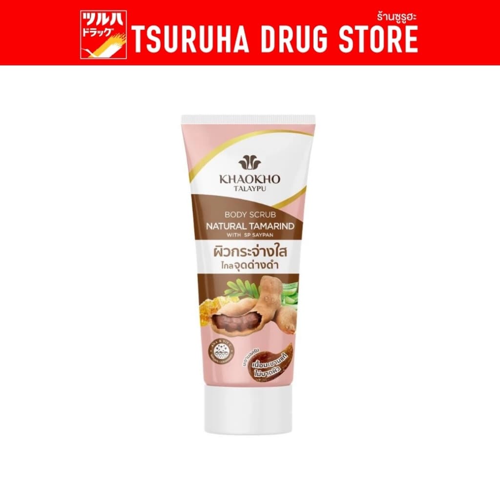 เขาค้อทะเลภู บอดี้สครับ สูตรมะขาม 100 ก. / Khaokho Talaypu Tamarind Body Scrub 100g. รูปที่ 1