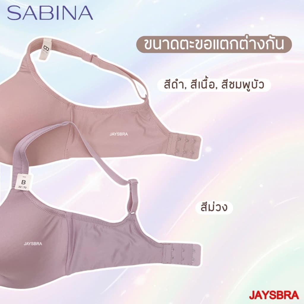 **ทรงใหญ่ ใส่สวย** SABINA เสื้อชั้นใน Perfect Bra รหัส NBD 23003 1014 รูปที่ 7