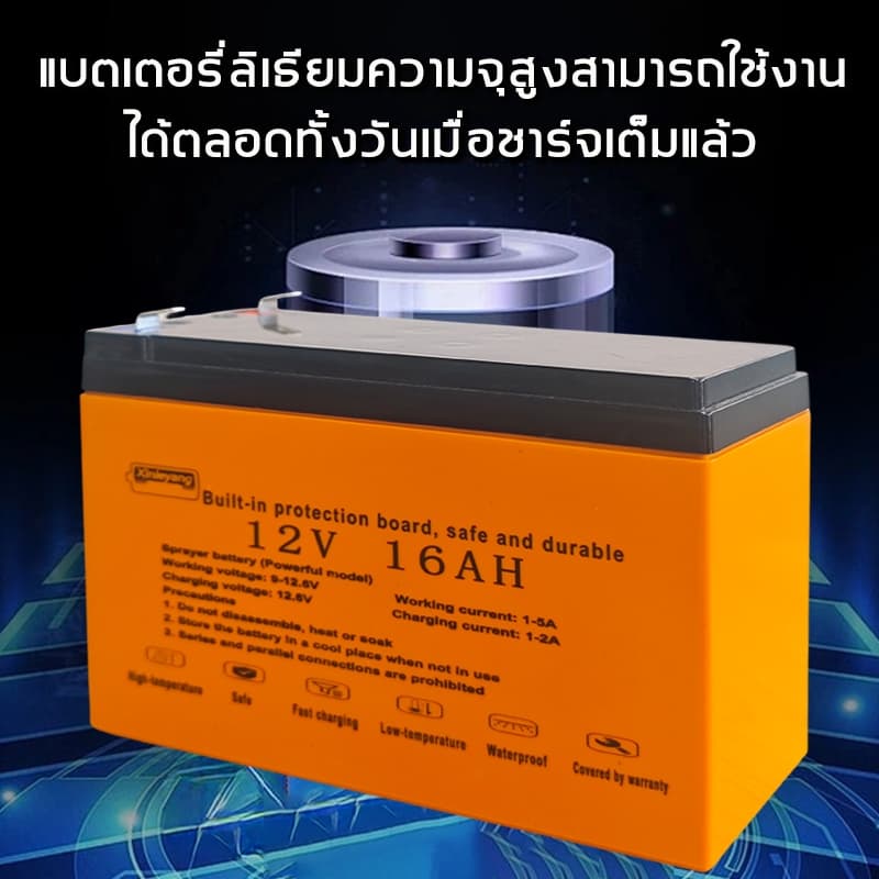 แบตเตอรี่เครื่องพ่นสารเคมี แบตเตอรี่ลิเธียม 12v แบตเตอรี่ลิเธียมเครื่องพ่นยา แบตเตอรี่เครื่องพ่นสารไฟฟ้า แบตเตอรี่เกษตร6 รูปที่ 5