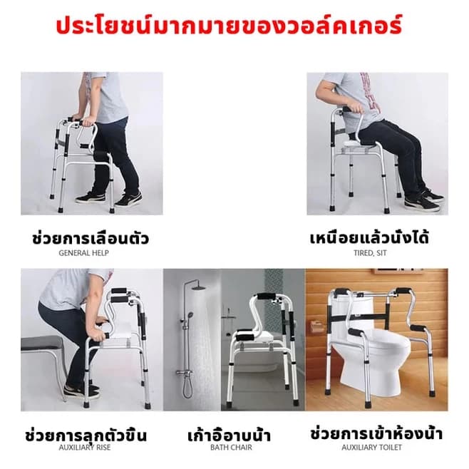 อุปกรณ์ช่วยเดิน ไม้เท้า 4 ขา ไม่มีการลื่นไถล พับได้ ปรับได้6ระดับ วอร์คเกอร์ Walker ไม้เท้าคนแก่ รูปที่ 3