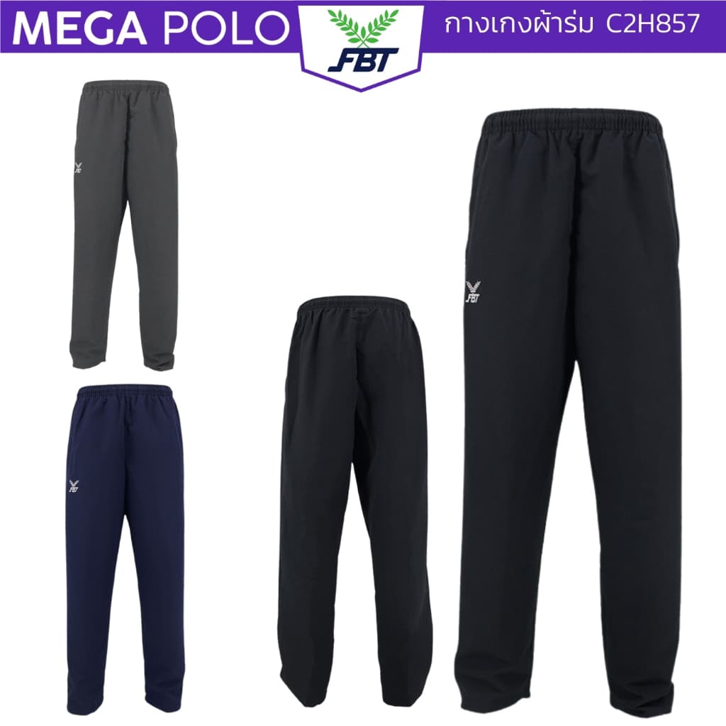 กางเกงผ้าร่ม FBT ขายาว กระเป๋าข้างมีซิบ มีสายปรับปลายขา เอฟบีที C2H857 ออกใบกำกับภาษีได้ค่ะ รูปที่ 1