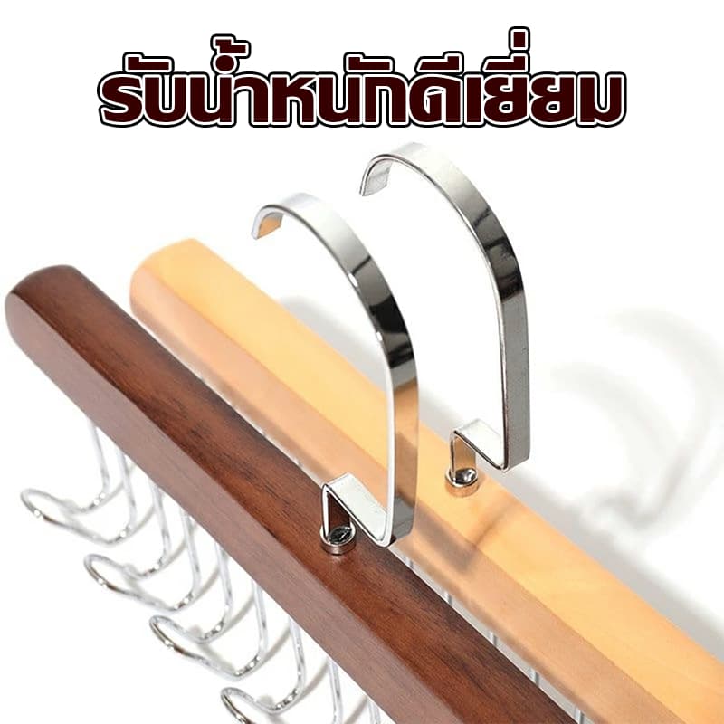 ที่แขวนไม้เนื้อแข็ง 8 ตะขอ ประหยัดพื้นที่ใช้ง่าย เหมาะสำหรับแขวน เสื้อกล้าม หมวก รูปที่ 4