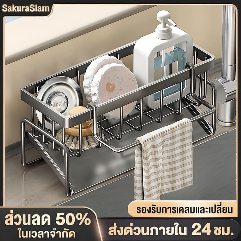 SKSสแตนเลส ที่วางฟองน้ํา อ่างล้างจานฟองน้ำ ตะกร้าเก็บเจลล้างมือ ชั้นวางท่อระบายน้ำ ชั้นวางของมัลติฟังก์ชั่นสำหรับอุปกรณ์ รูปที่ 1