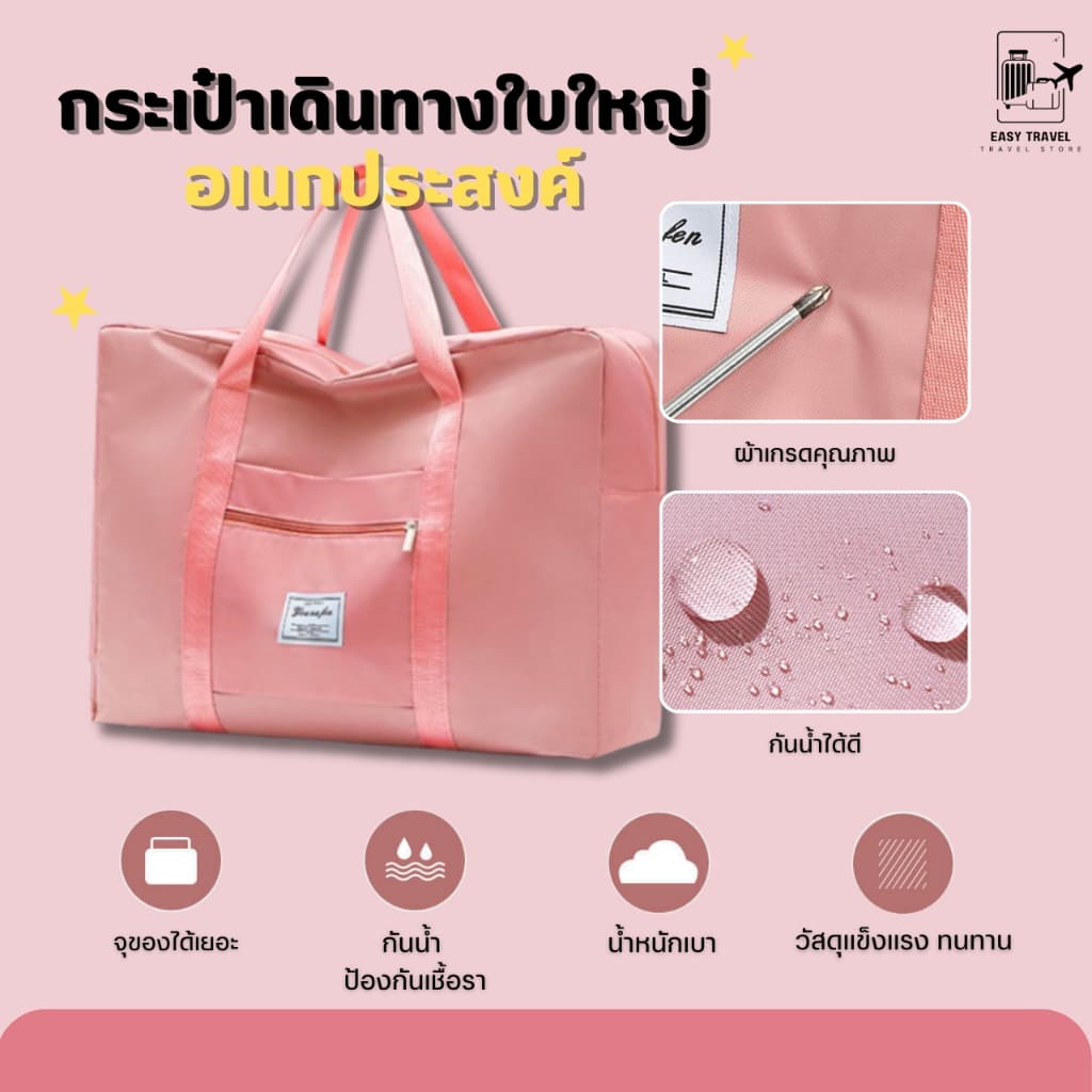 กระเป๋าเดินทางอเนกประสงค์ ขนาดใหญ่ พับเก็บง่าย จุของเยอะ น้ำหนักเบา สำหรับเดินทาง รูปที่ 2