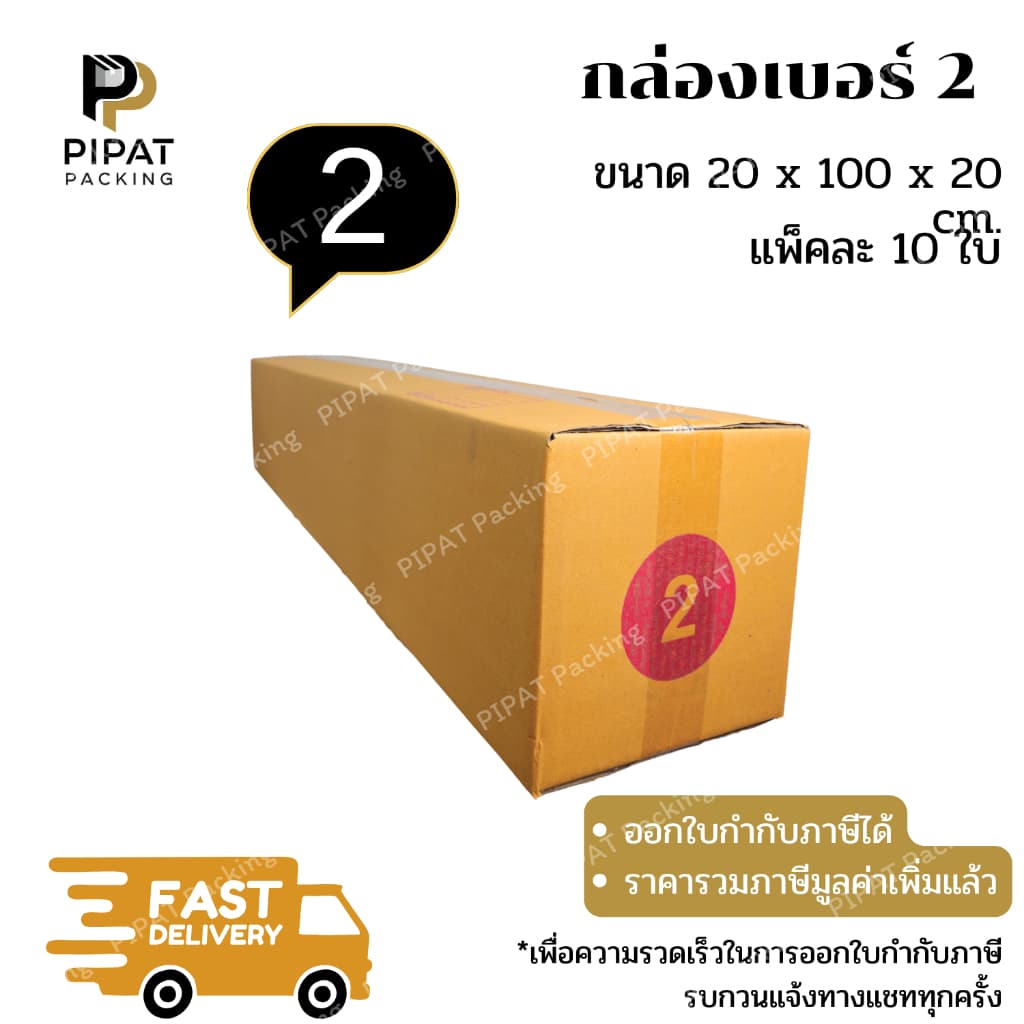 กล่องทรงยาว กล่องพัสดุ กล่องไปรษณีย์ ฝาชน ผิวสีน้ำตาลทอง KA125g. กล่องแข็งแรง รูปที่ 3