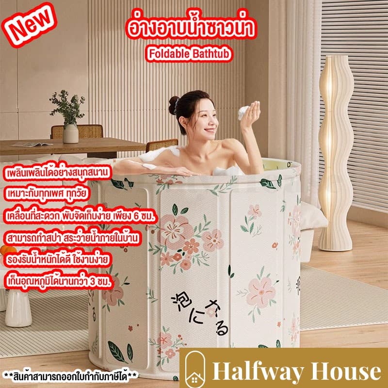 อ่างอาบน้ำพับได้ 65x70 ซม.สำหรับผู้ใหญ่/เด็ก แบบพกพา สปาในบ้าน ซาวน่า Foldable Bathtub แข็งแรงทนทาน รับน้ำหนักสูง แบบพับ รูปที่ 2