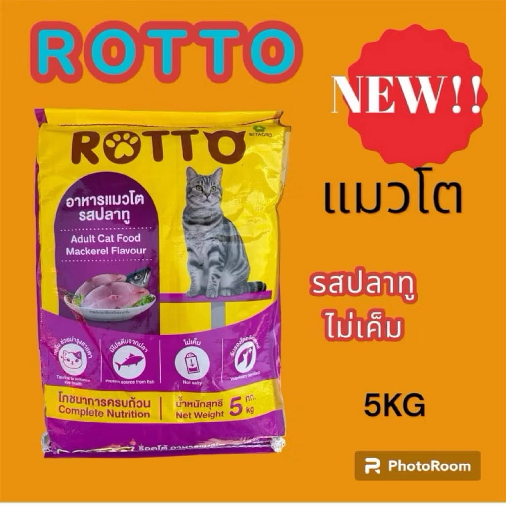 อาหารแมวโต ร๊อตโต้ ขนาด5กิโลกรัม รูปที่ 3