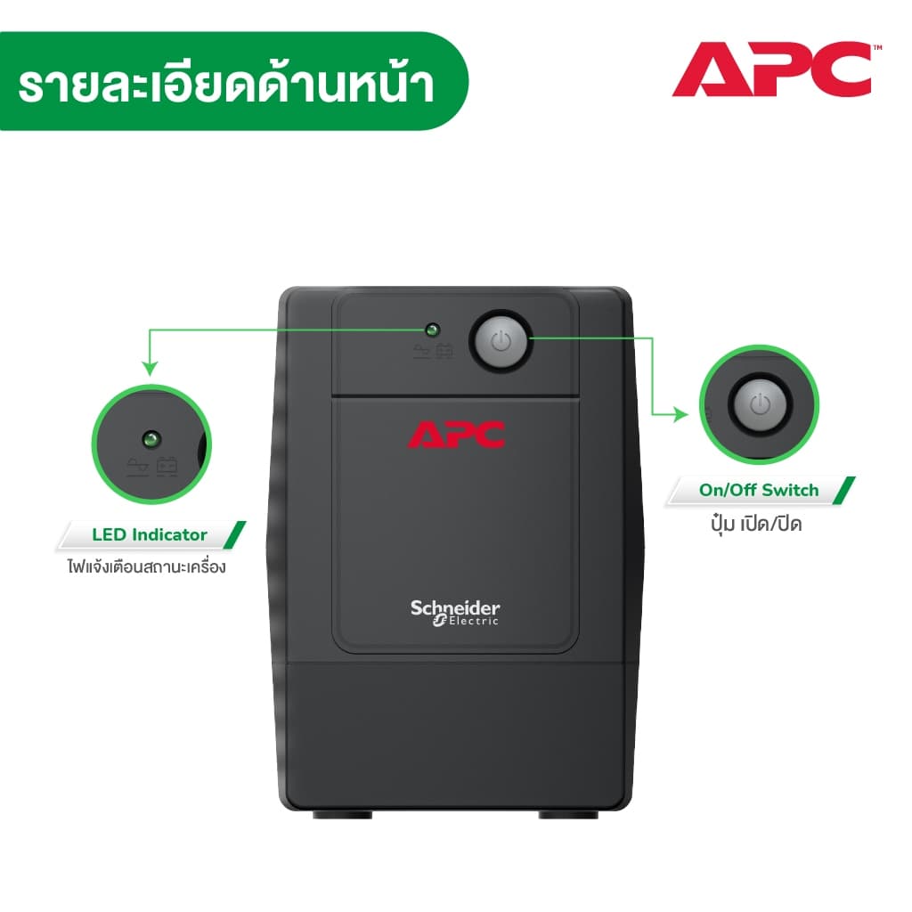APC Easy UPS BVG1200I-MSN 1200VA เครื่องสำรองไฟ , เมื่อไฟตก , ไฟกระชาก รูปที่ 5