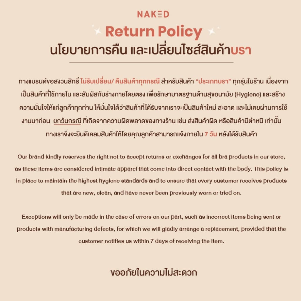 Naked SET ปิดจุก+บราซิลิโคน ดันทรงอกชิด กาวเหนียวแน่น ปิดสีจุกมิด 100% กันน้ำกันเหงื่อ ติดทนทั้งวัน รูปที่ 9