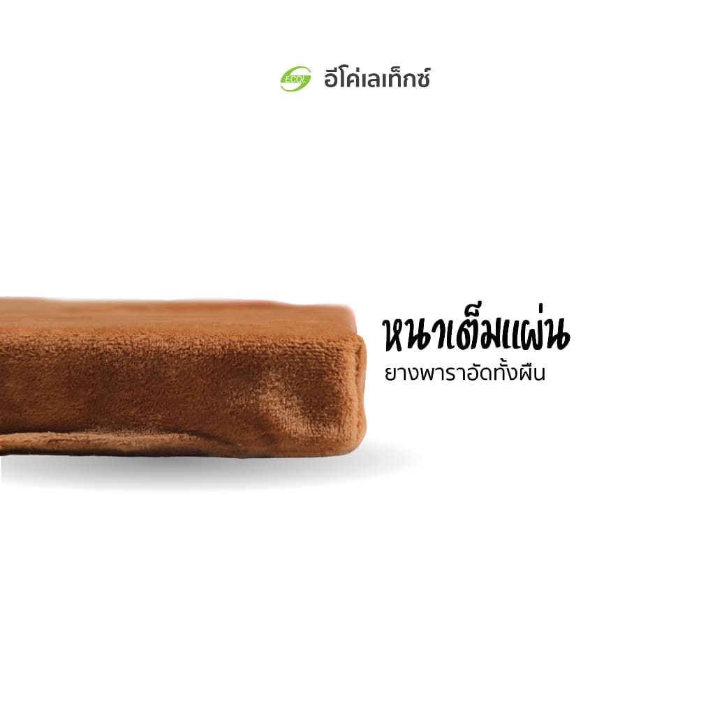 ECOLATEX เบาะรองนั่งยางพาราอัด ลดปวดก้น ปวดหลัง นุ่มแน่น ไม่ยุบ รองรับสรีระ ใช้ได้กับเก้าอี้/รถยนต์ รูปที่ 6