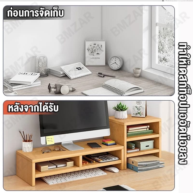 BMZAR ชั้นวาง ชั้นวางจอคอม โต๊ะวางคอม จัดเก็บของ จัดระเบียบเดสก์ท็อปเพิ่มความสูงของจอมอ รูปที่ 5