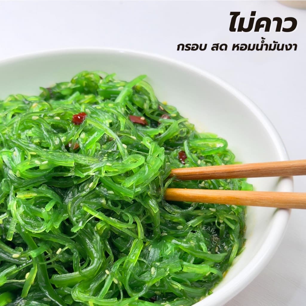 แพคคู่ ยำสาหร่ายต้นตำรับ 2 กก. แถมโชยุ และวาซาบิ พร้อมจัดส่ง รูปที่ 3
