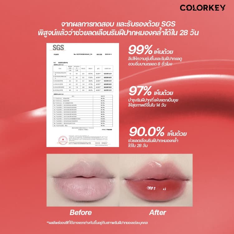 COLORKEY Water Sparkling Lip Serum คัลเลอร์คีย์ วอเทอร์สปาร์คกลิ้ง ลิปเซรั่ม บำรุงริมฝีปาก ยาวนาน 8 ชม. รูปที่ 4