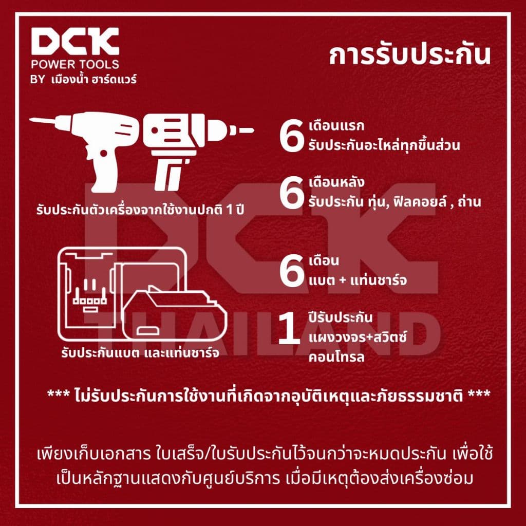 DCK รุ่น KDJZ2060i ADM สว่านกระแทกไร้สาย 20V ตัวเพียว ตัวเล็ก 20V BL-Motor 3โหมด เจาะปูนได้ รูปที่ 6
