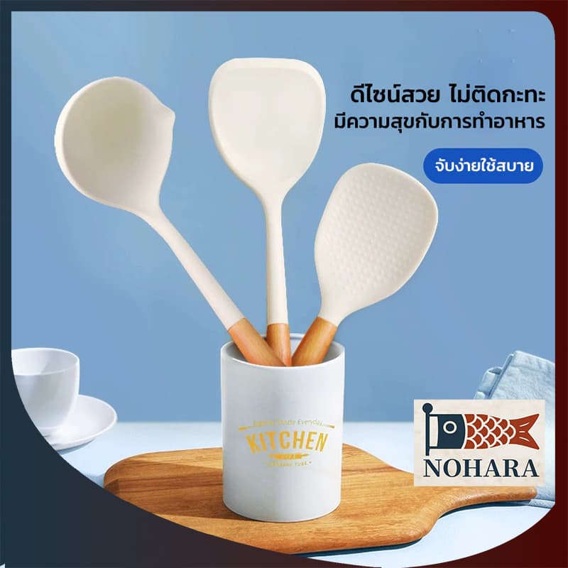 GRAREY ชุด ตะหลิว ทัพพี กระบวย เกรดพรีเมียม ซิลิโคน ด้ามจับไม้ ทนความร้อน ตักอาหาร ไสตล์มินิมอล มูจิ รูปที่ 1