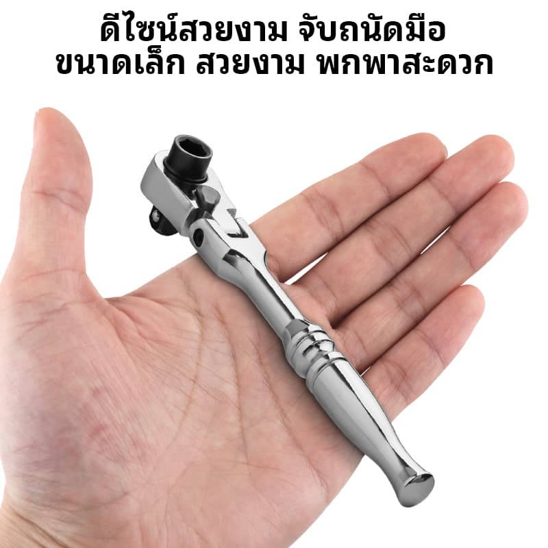 2 in 1 ประแจวงล้อ ประแจอเนกประสงค์ 1/4 นิ้ว ชุดประแจวงล้อ ประแจ 72 ฟัน เครื่องมือช่าง ประแจขนาดเล็ก ประแจขันน็อตในที่แคบ รูปที่ 9
