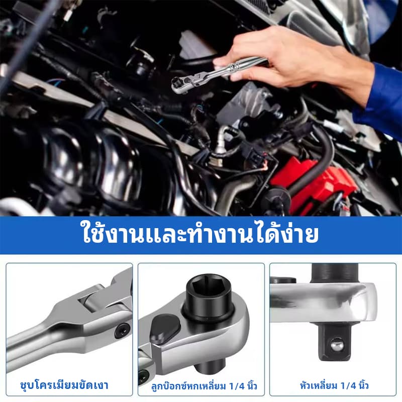 2 in 1 ประแจวงล้อ ประแจอเนกประสงค์ 1/4 นิ้ว ชุดประแจวงล้อ ประแจ 72 ฟัน เครื่องมือช่าง ประแจขนาดเล็ก ประแจขันน็อตในที่แคบ รูปที่ 6