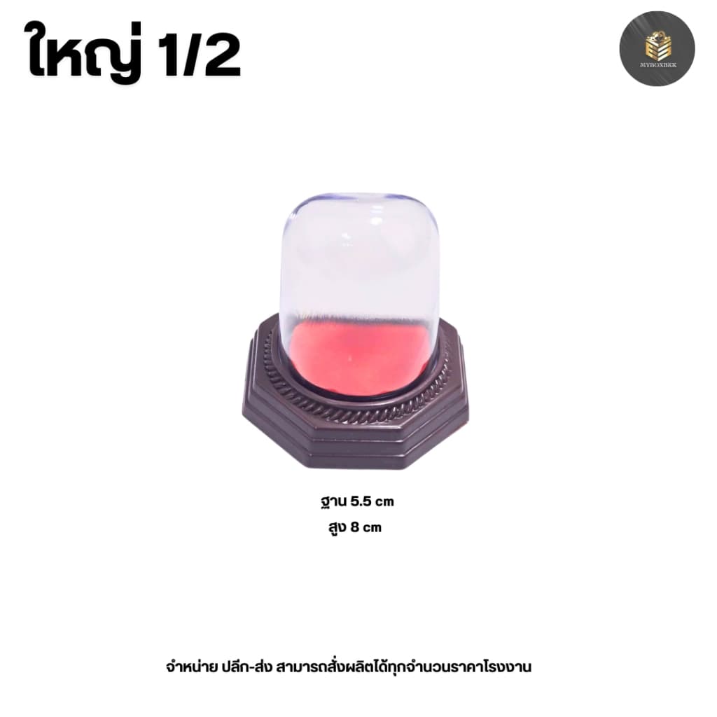 ฐานครอบพระ วัตถุมงคล สีไม้น้ำตาล ทรงกลมมีหลากหลายขนาดให้เลือก รูปที่ 4