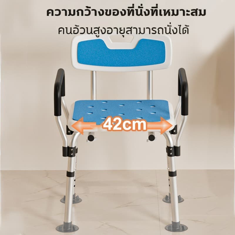 เก้าอี้อาบน้ำผู้สูงอายุ หญิงตั้งครรภ์ ได้ถึง 200กก เก้าอี้นั่งอาบน้ำ รองรับนน เก้าอี้นั่งอาบน้ำผู้สูงอายุ เก้าอี้อาบน้ำ รูปที่ 9
