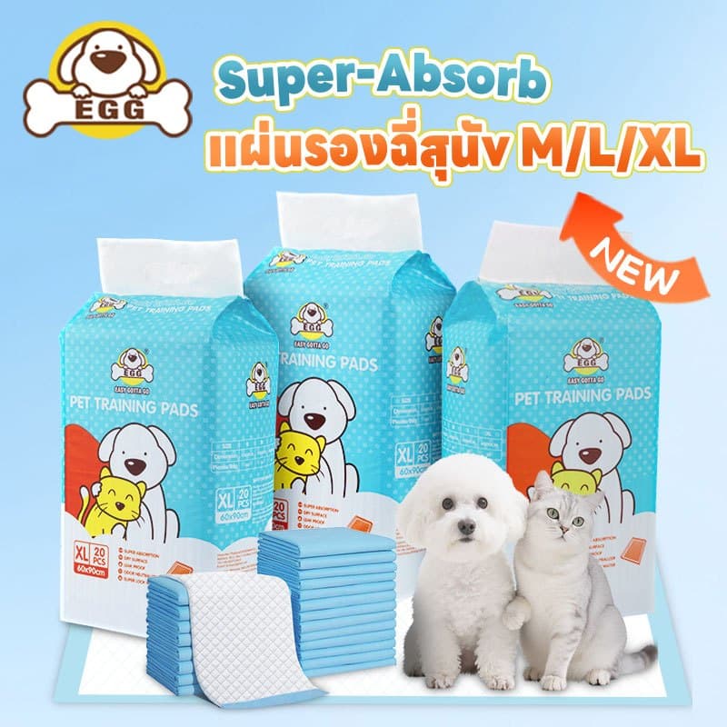 【พร้อมส่ง】EGGแผ่นรองฉี่สุนัข  หนาขึ้น ดูดซับดีเยี่ยม ต้านเชื้อแบคทีเรีย - แผ่นรองฝึกสุนัข แผ่นรองฉี่แมว