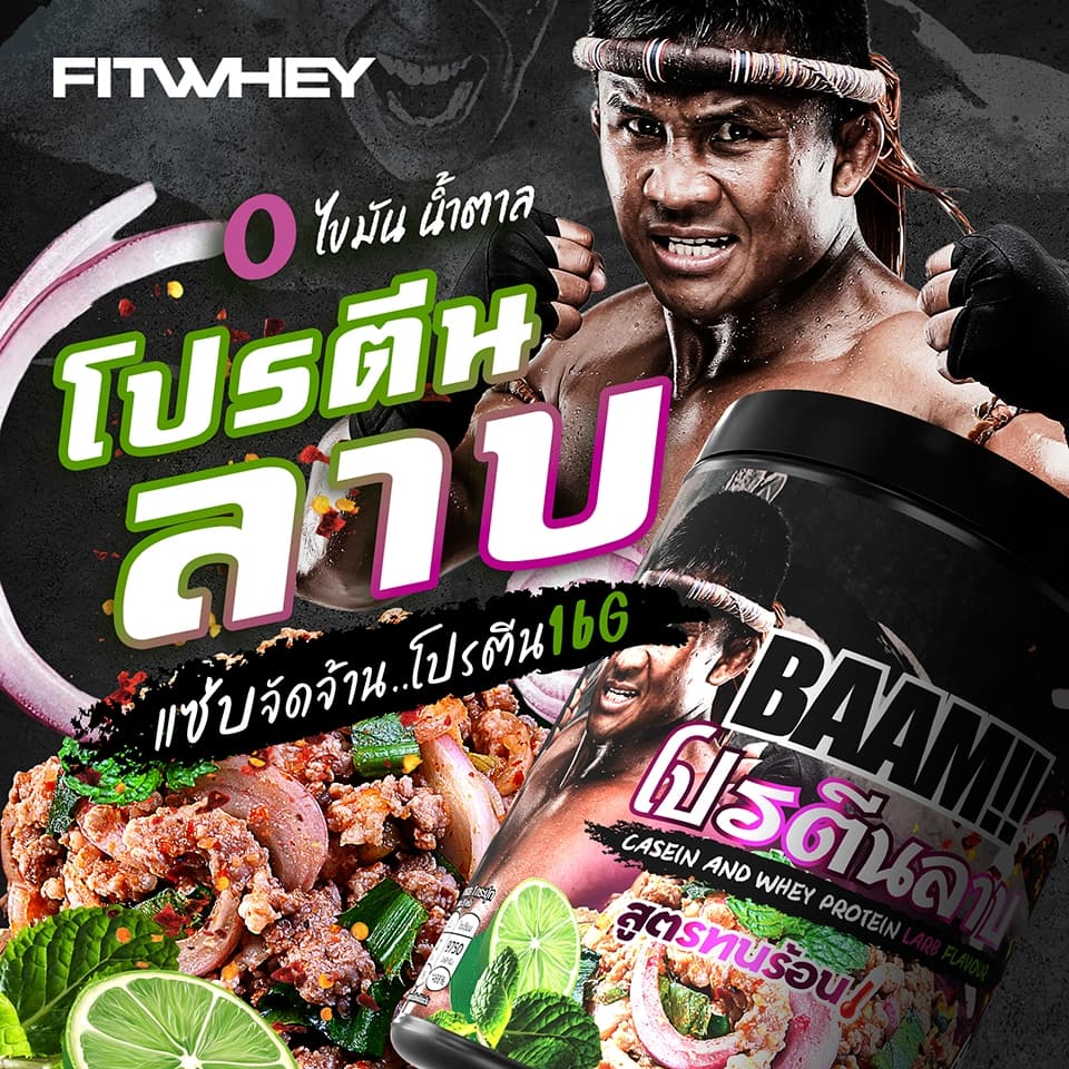 BAAM DANNY THAI KITCHEN ฺNO.4 โปรตีนลาบ LARB รูปที่ 1