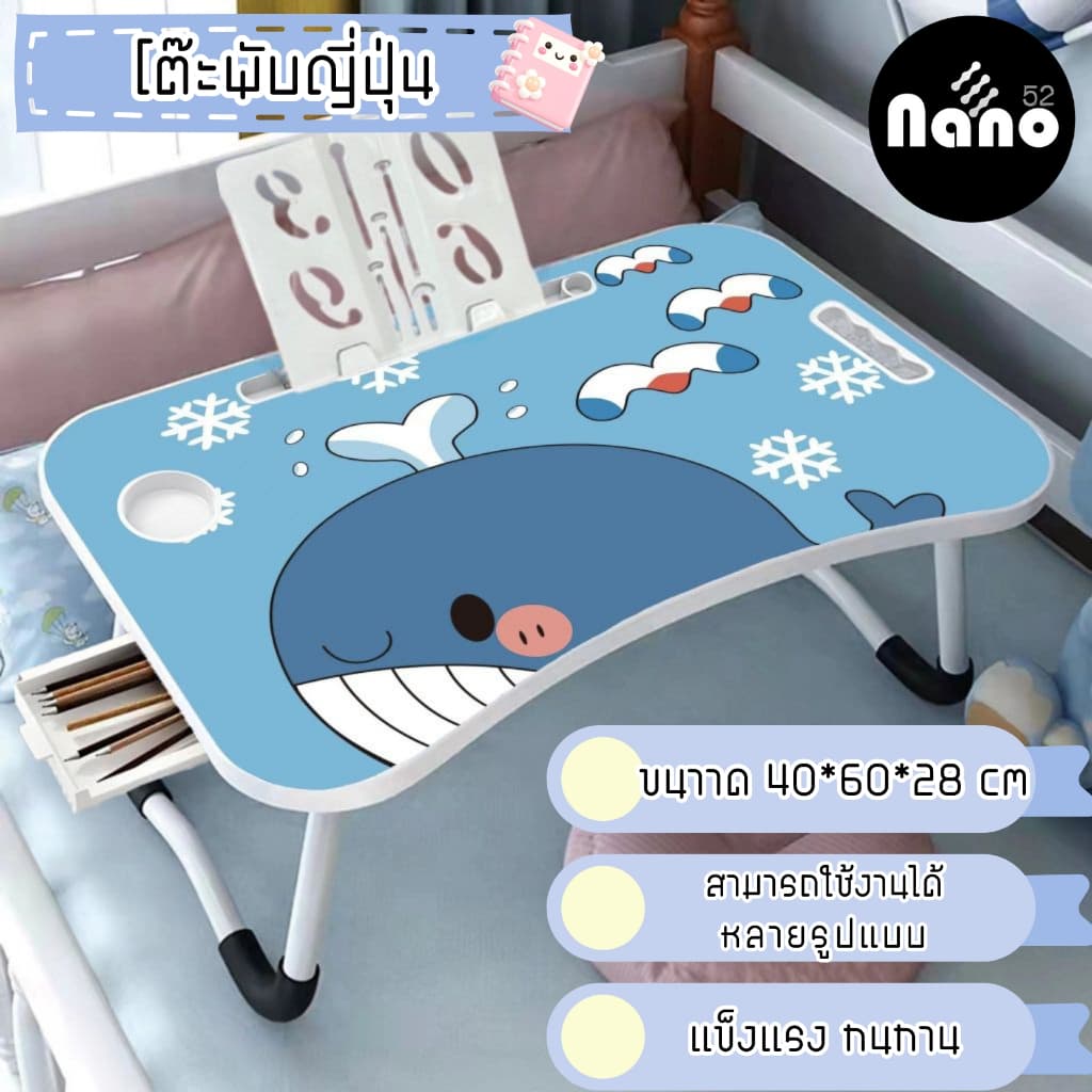 โต๊ะพับญี่ปุ่น โต๊ะอเนกประสงค์ พับเก็บได้ มีแท่นวางหนังสือ พร้อมลิ้นชัก  สำหรับ ทำงาน อ่านหนังสือ
