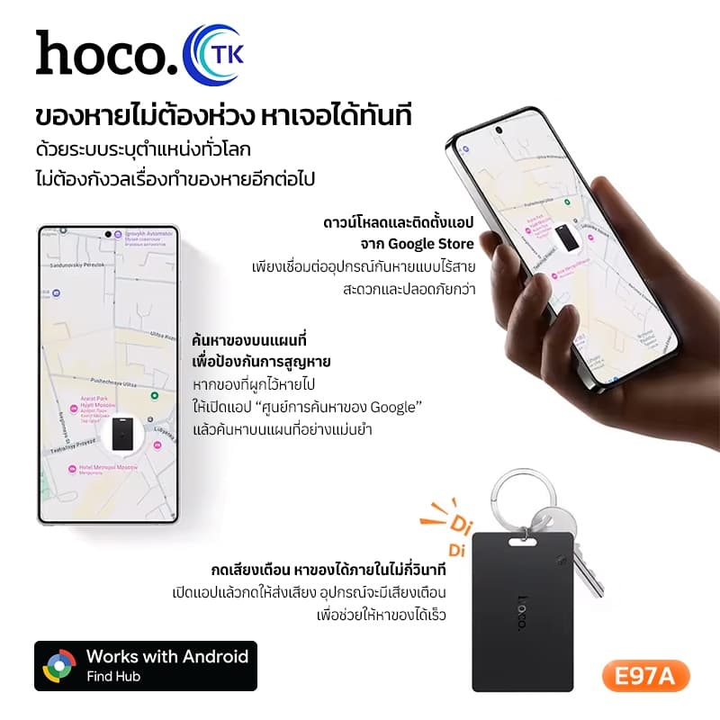 HOCO การ์ดติดตามตำแหน่ง GPS ติดตามสิ่งของ ป้องกันการสูญหาย ขนาดกะทัดรัด พกพาสะดวก กันน้ำ สำหรับ Android E97A รูปที่ 3