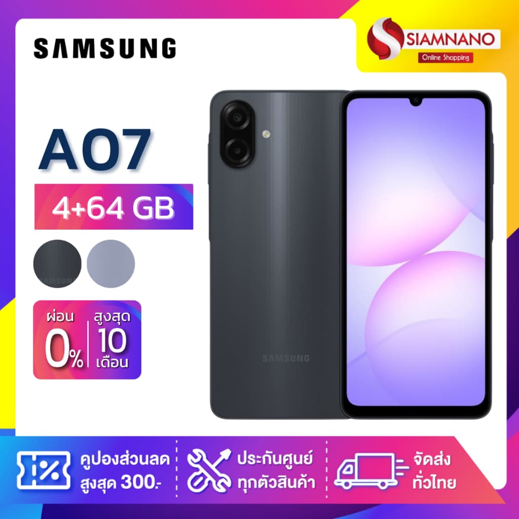 มือถือ Samsung A07 ความจุ 4+64GB รูปที่ 1