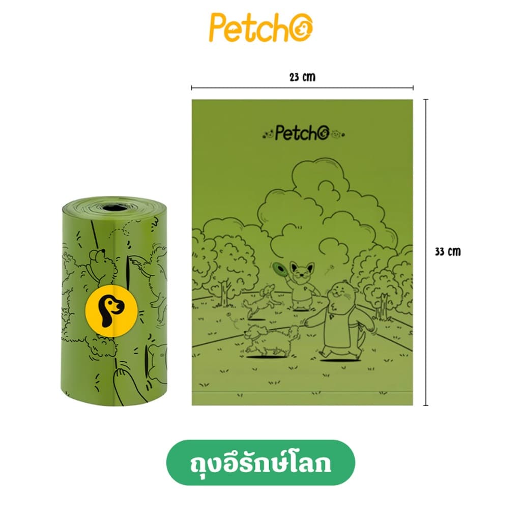 Petcho ถุงเก็บมูลสัตว์เลี้ยง ถุงเก็บอึ ถุงขยะ ย่อยสลายได้ กลิ่นหญ้าสด ความทนทานสูง ไม่ขาดง่าย ECO Friendly Poop Bag รูปที่ 4