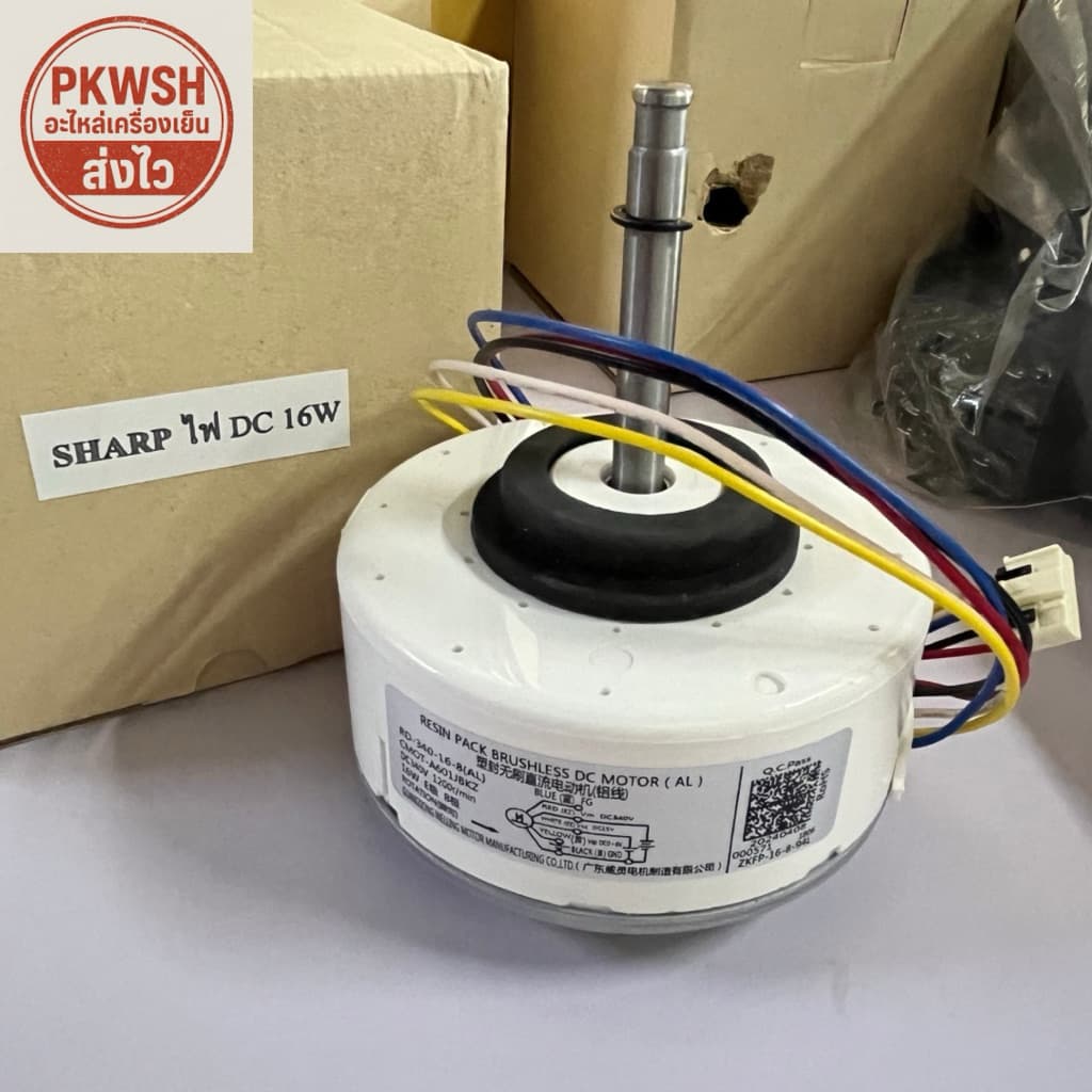 มอเตอร์แอร์ Sharp DC 16W 310V RD34016B CMOT-A601JBKZ คอยล์เย็น Sharp DC รูปที่ 1