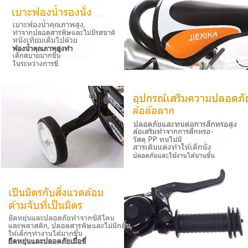 จักรยานเด็กสปอร์ต ขนาด 12/16 นิ้ว พร้อมตะกร้า ล้อฝึก ที่วางแก้วน้ำจักรยานเด็ก รูปที่ 5