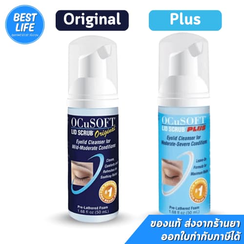 Ocusoft Lid Scrub Foam และรุ่น Plus ทำความสะอาดเปลือกตา รูปที่ 1
