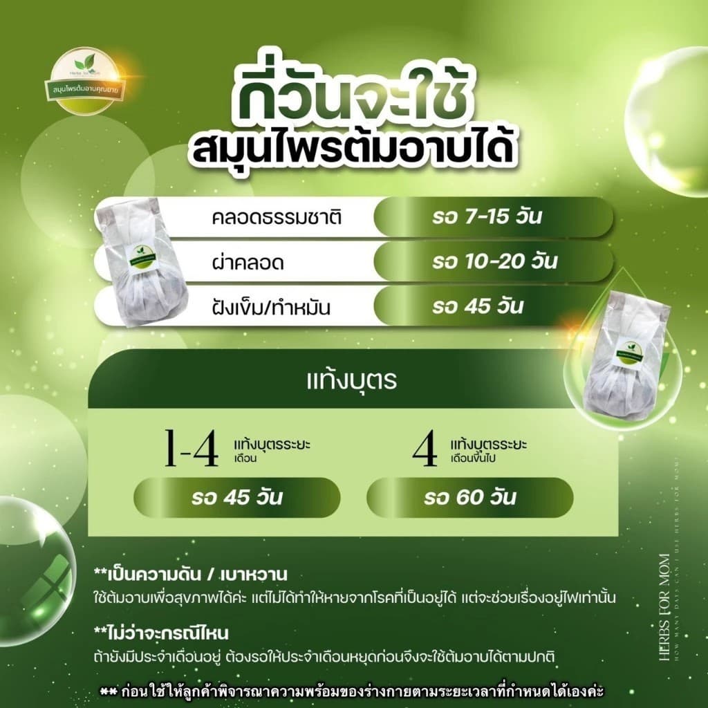 สมุนไพรต้มอาบตราคุณยาย มุนไพรหลังคลอด ของแท้ แม่หลังคลอด Herb for mom รูปที่ 2