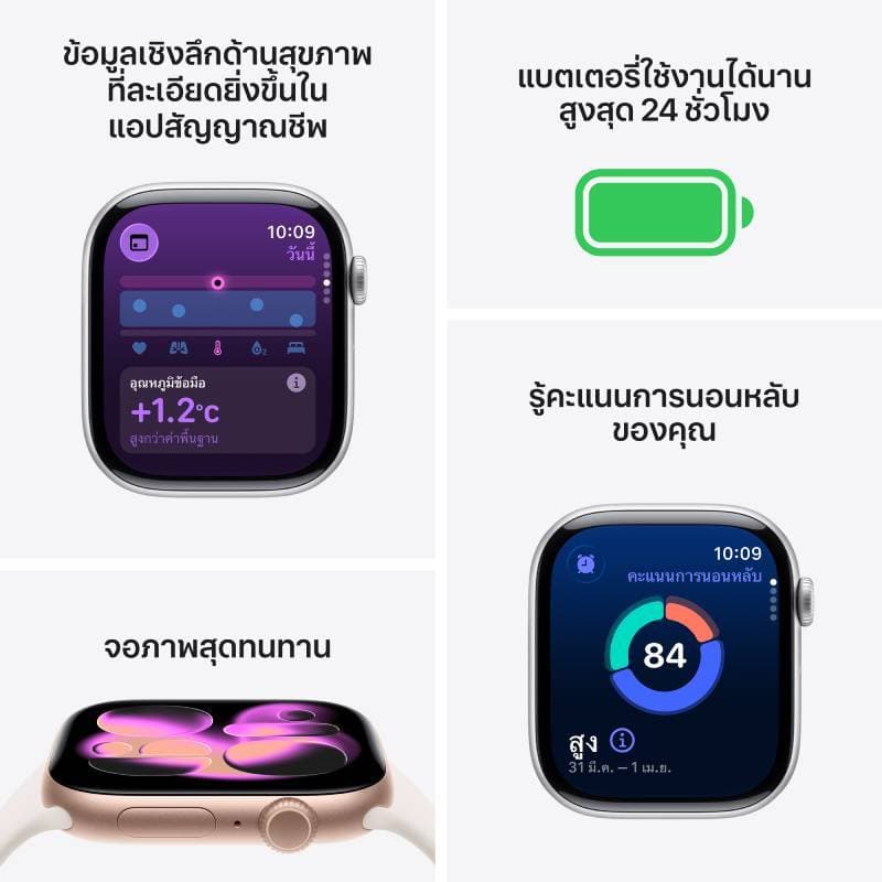 Apple Watch Series 11 GPS Aluminium สาย Sport Band I iStudio by SPVi รูปที่ 3