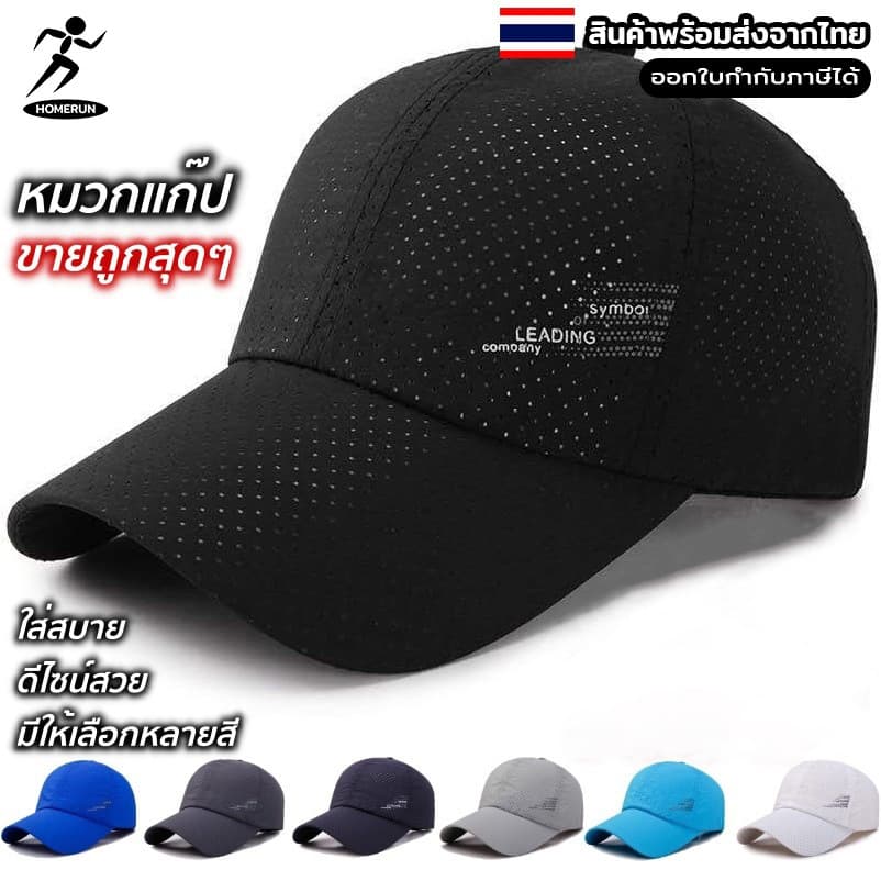 หมวกวิ่งออกกำลังกาย รุ่น Leading ผ้าร่ม เนื้อผ้าเบา สวมใส่สบาย มีรูระบายอากาศ 05C2 รูปที่ 1