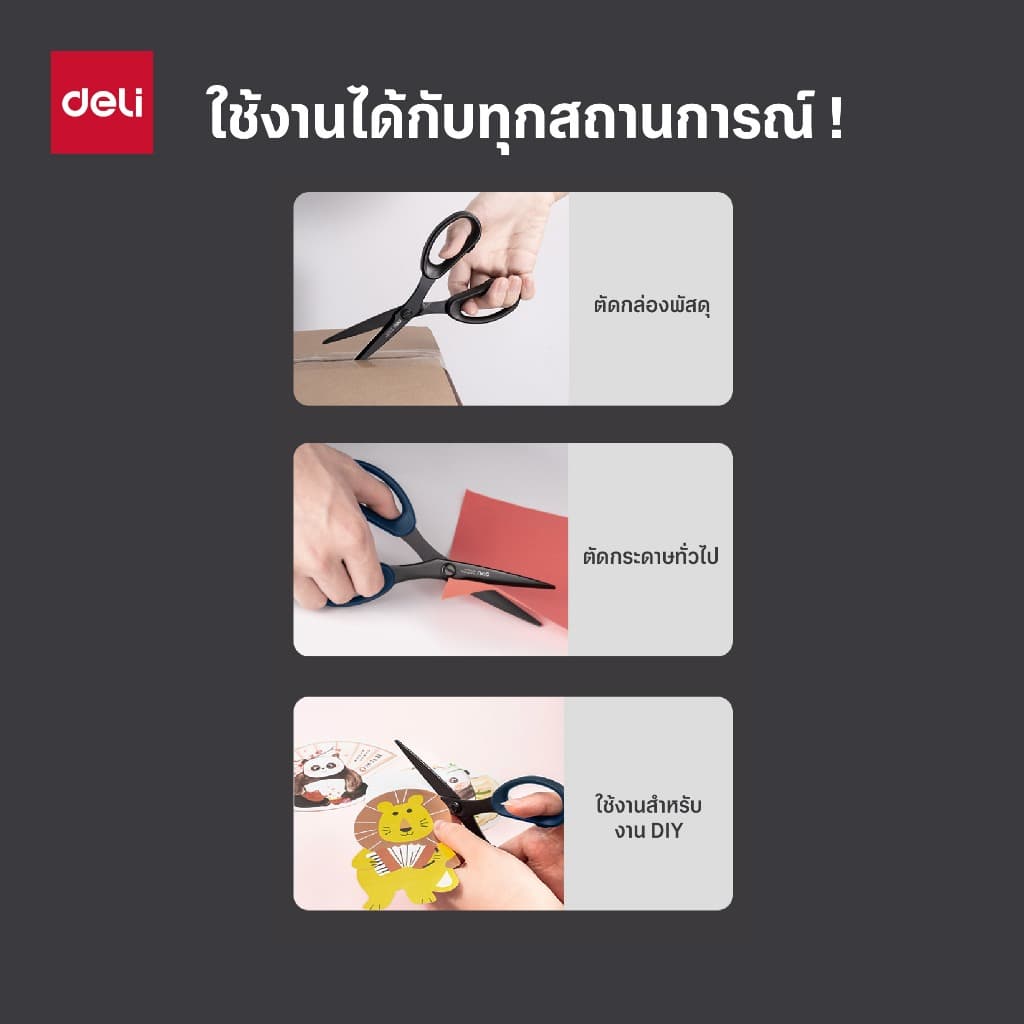 Deli กรรไกรสแตนเลส เคลือบดำกันสนิม กรรไกรอเนกประสงค์ ตัดกระดาษ ขนาด 210mm Scissor จำหน่าย 1 เล่ม รูปที่ 7