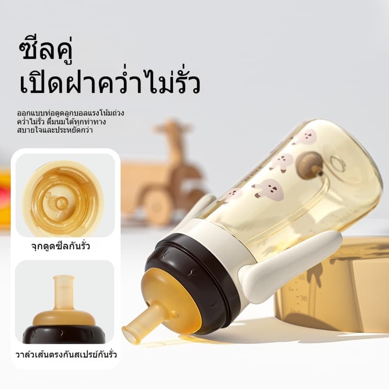 Youkebei ขวดนม PPSU สำหรับทารก 0-6 เดือน และ 1 ปีขึ้นไป ใส่น้ำ นมได้ มีด้ามจับกันลื่น พร้อมหลอดดูด รูปที่ 6