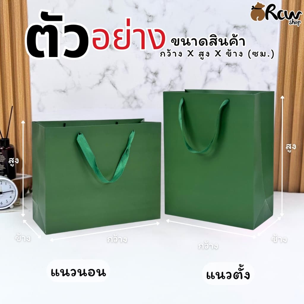 ถุงกระดาษอาร์ต เชือกแบน ถุงกระดาษใส่สินค้า ของขวัญ สกรีนได้ ปั๊มทองได้ รูปที่ 3
