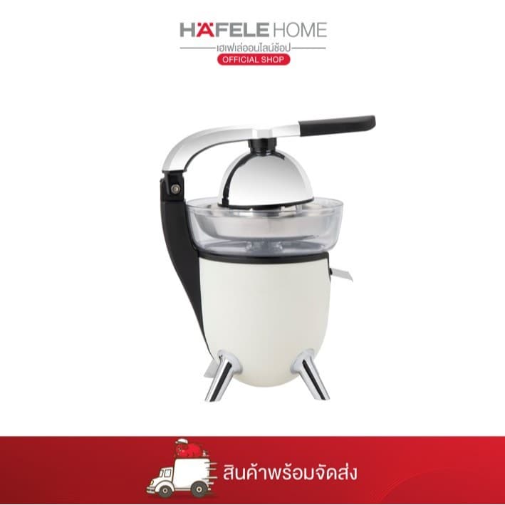 HAFELE เครื่องคั้นน้ำส้ม - 495.19.337 รูปที่ 3