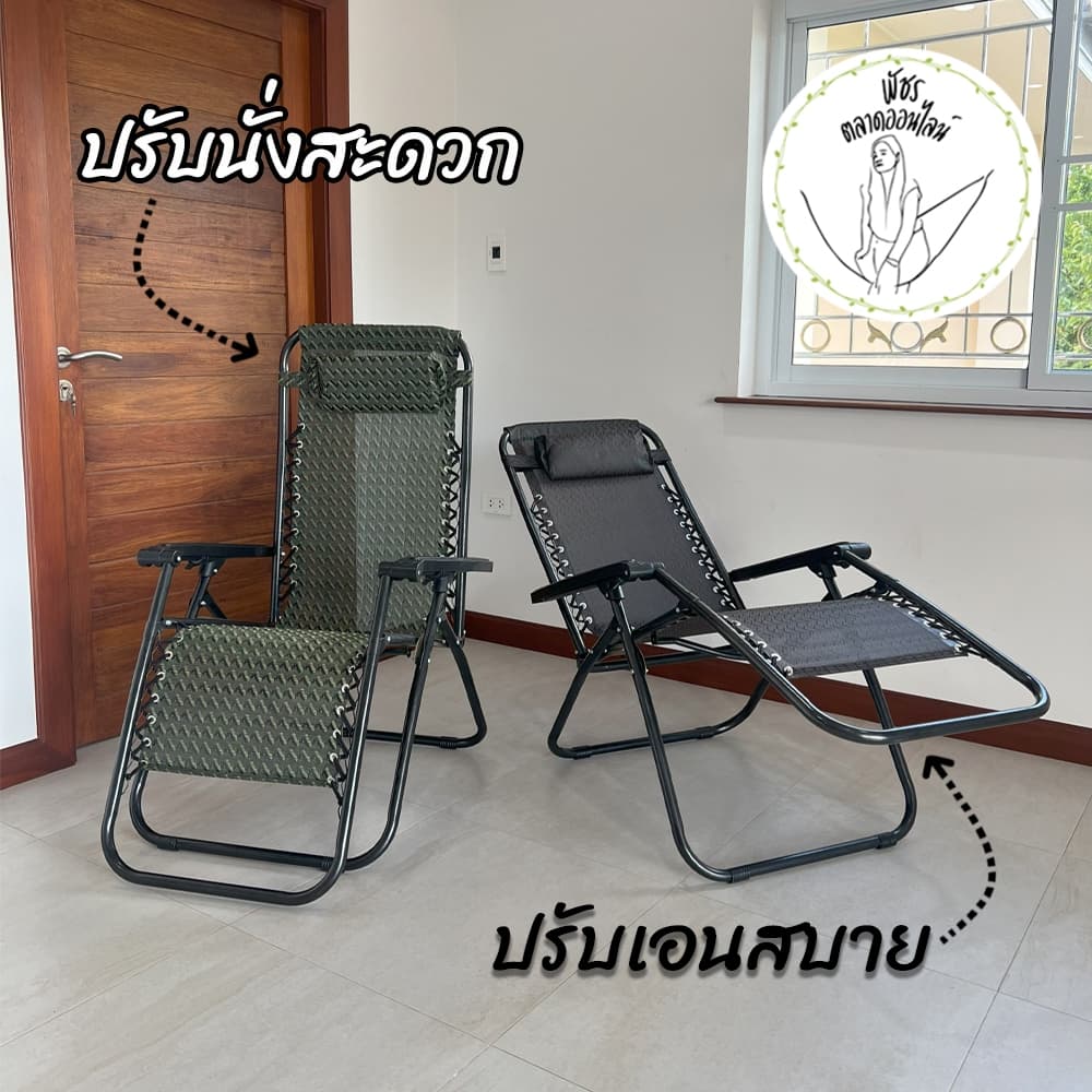 เก้าอี้พับ เก้าอี้พักผ่อน ปรับเอนนอนได้ รับน้ำหนักได้ 150 KG แถมฟรี หมอนหนุน รูปที่ 9