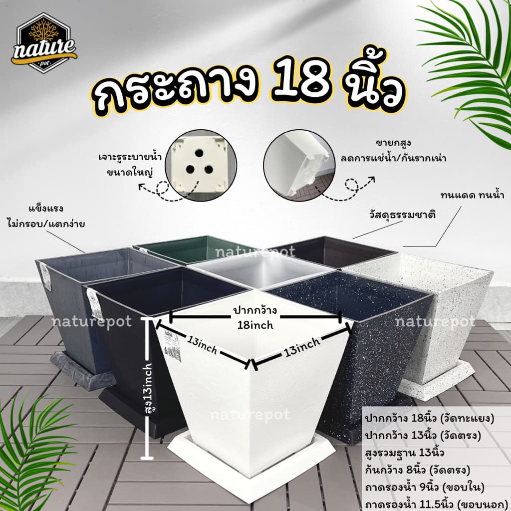 กระถางทรงเหลี่ยม ขนาด 18 นิ้ว กระถางกุหลาบ ทนแดด ทนฝน‼ รูปที่ 1